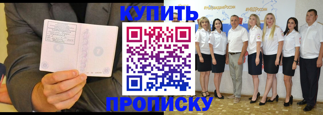 миграционный учет в Оби