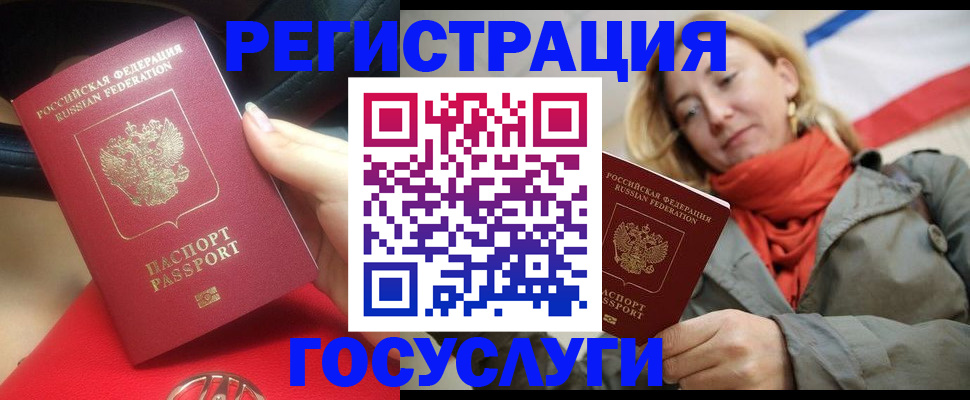 прописка для школы в Оби